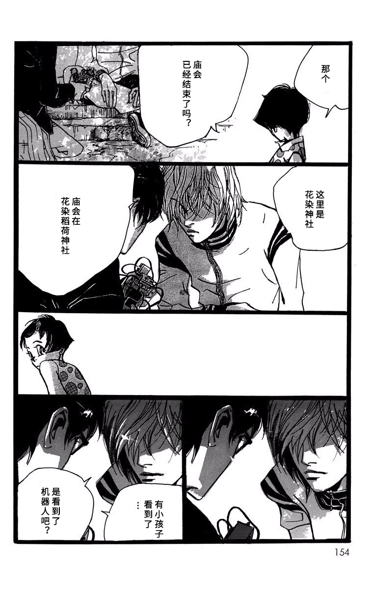 距离车站5分钟韩漫全集-第10话无删减无遮挡章节图片 