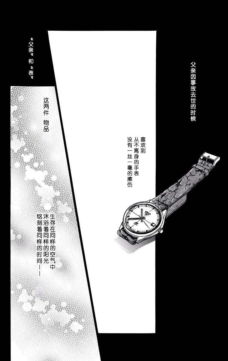 距离车站5分钟韩漫全集-第10话无删减无遮挡章节图片 