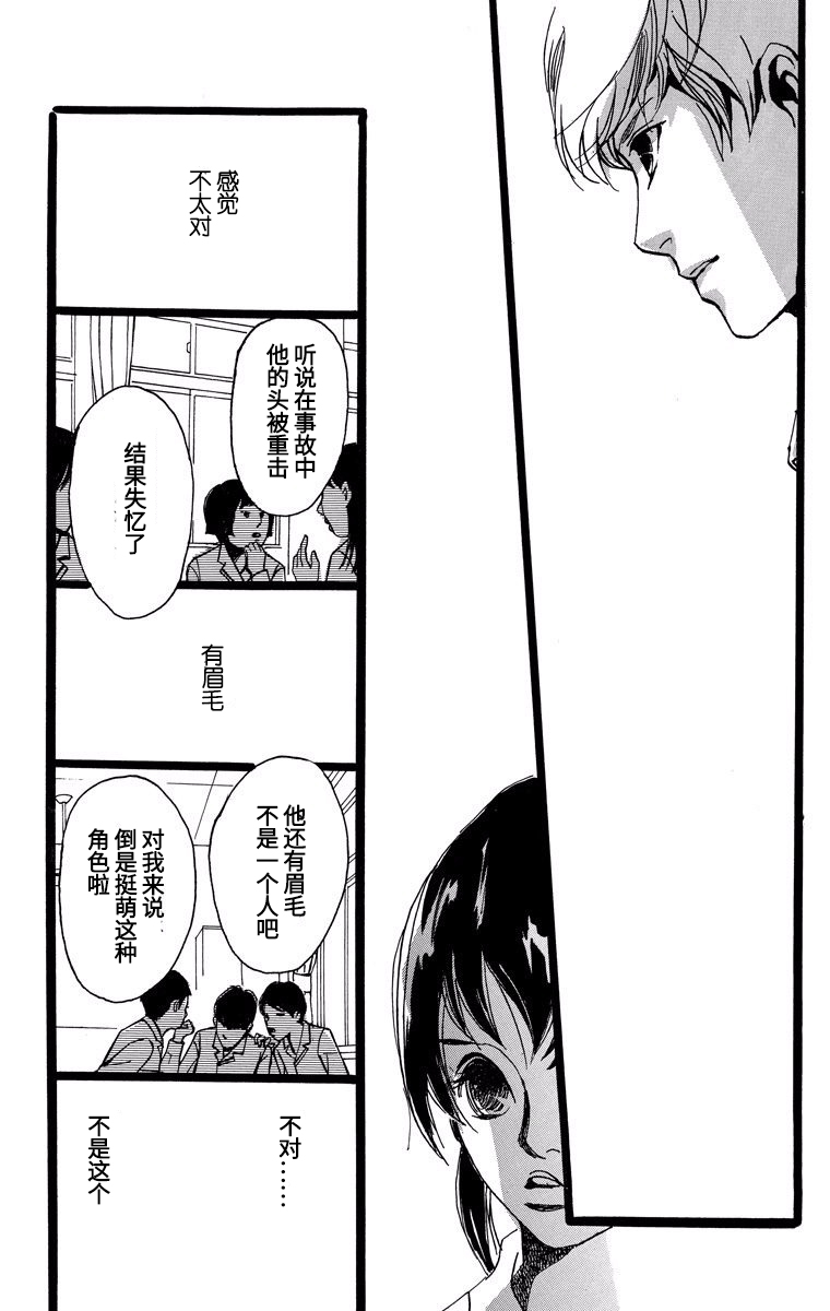 距离车站5分钟韩漫全集-第11话无删减无遮挡章节图片 