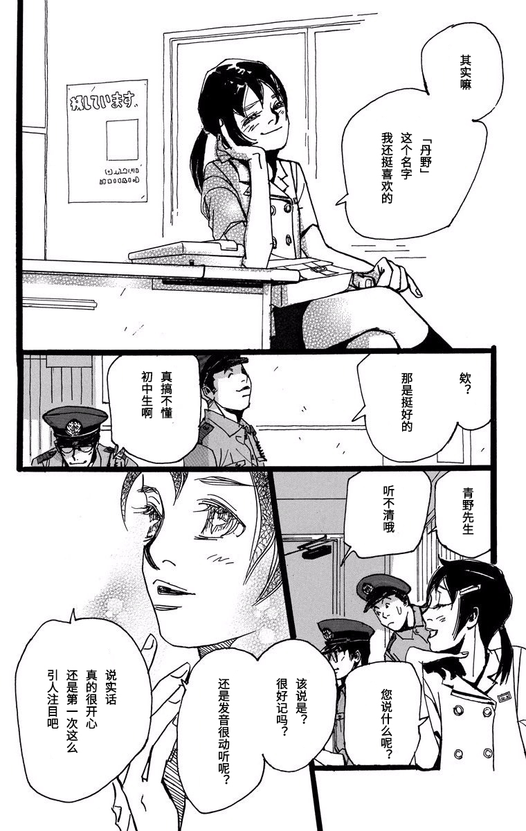 距离车站5分钟韩漫全集-第11话无删减无遮挡章节图片 