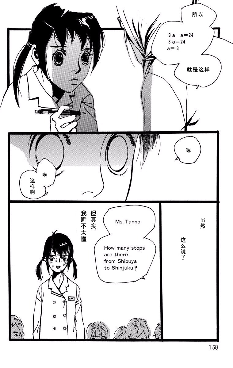 距离车站5分钟韩漫全集-第11话无删减无遮挡章节图片 