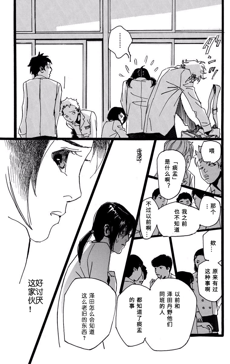距离车站5分钟韩漫全集-第11话无删减无遮挡章节图片 