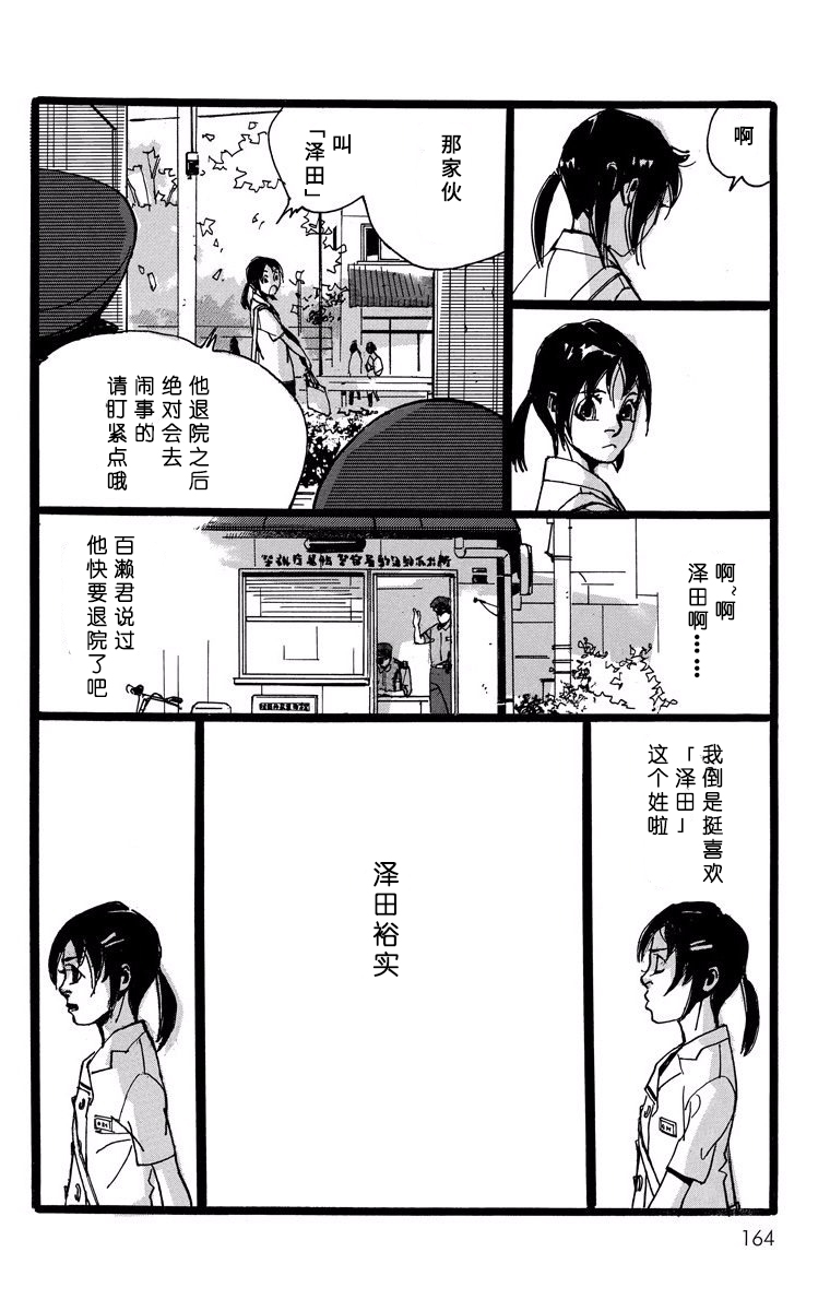 距离车站5分钟韩漫全集-第11话无删减无遮挡章节图片 