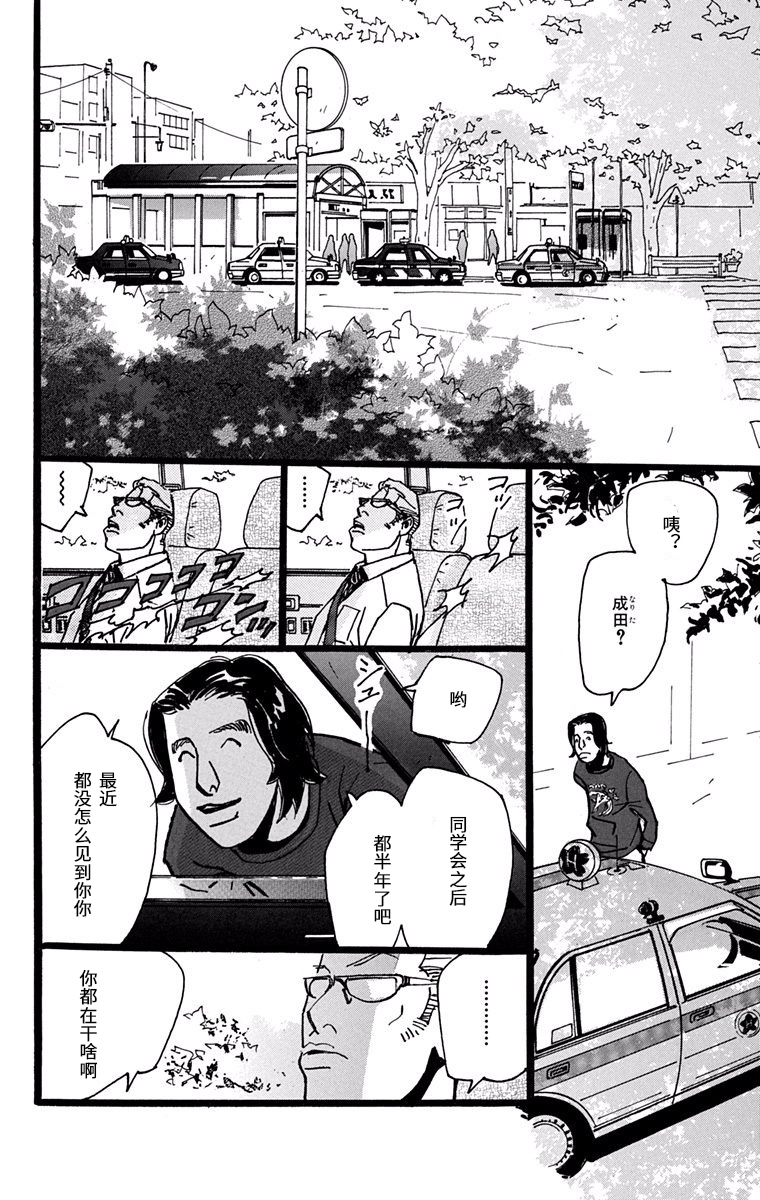 距离车站5分钟韩漫全集-第12话无删减无遮挡章节图片 
