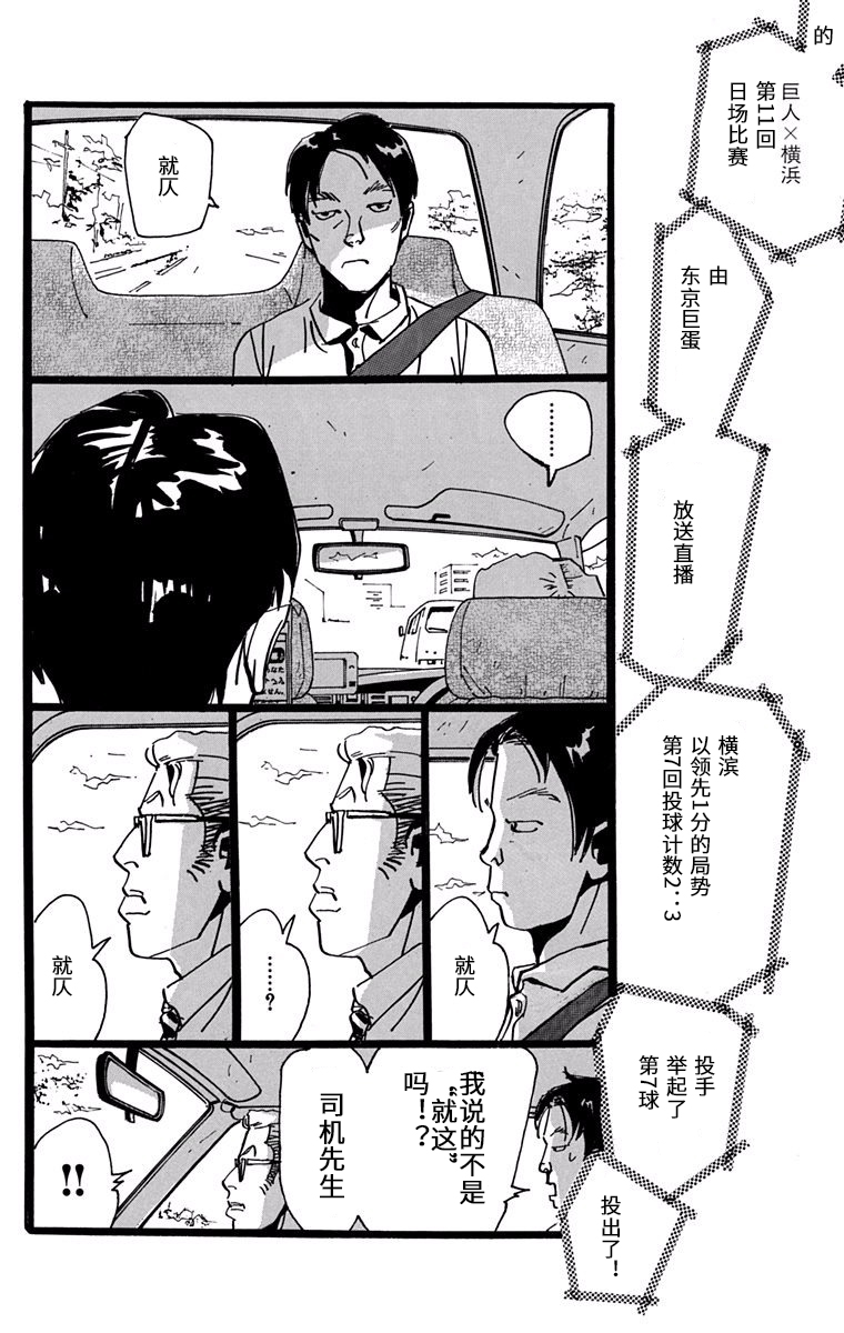 距离车站5分钟韩漫全集-第12话无删减无遮挡章节图片 