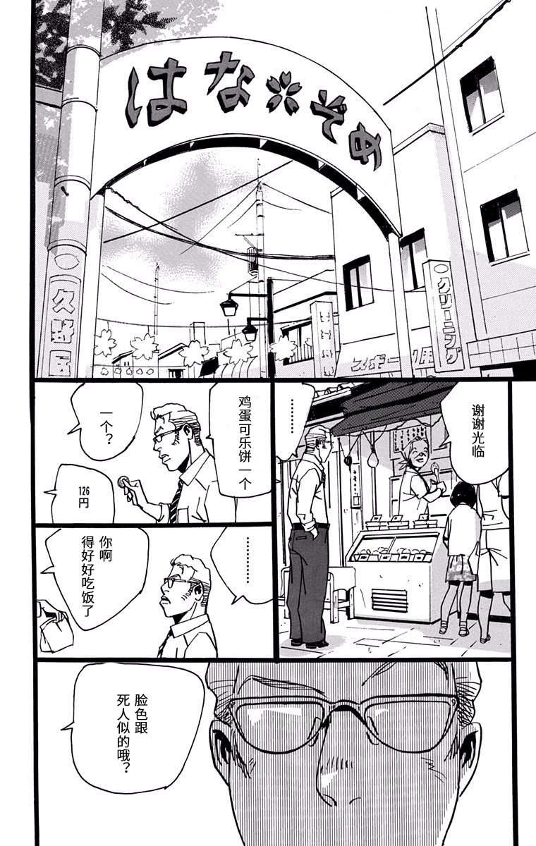 距离车站5分钟韩漫全集-第12话无删减无遮挡章节图片 