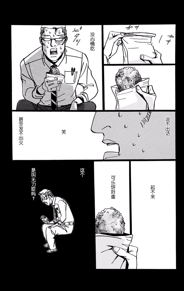 距离车站5分钟韩漫全集-第12话无删减无遮挡章节图片 