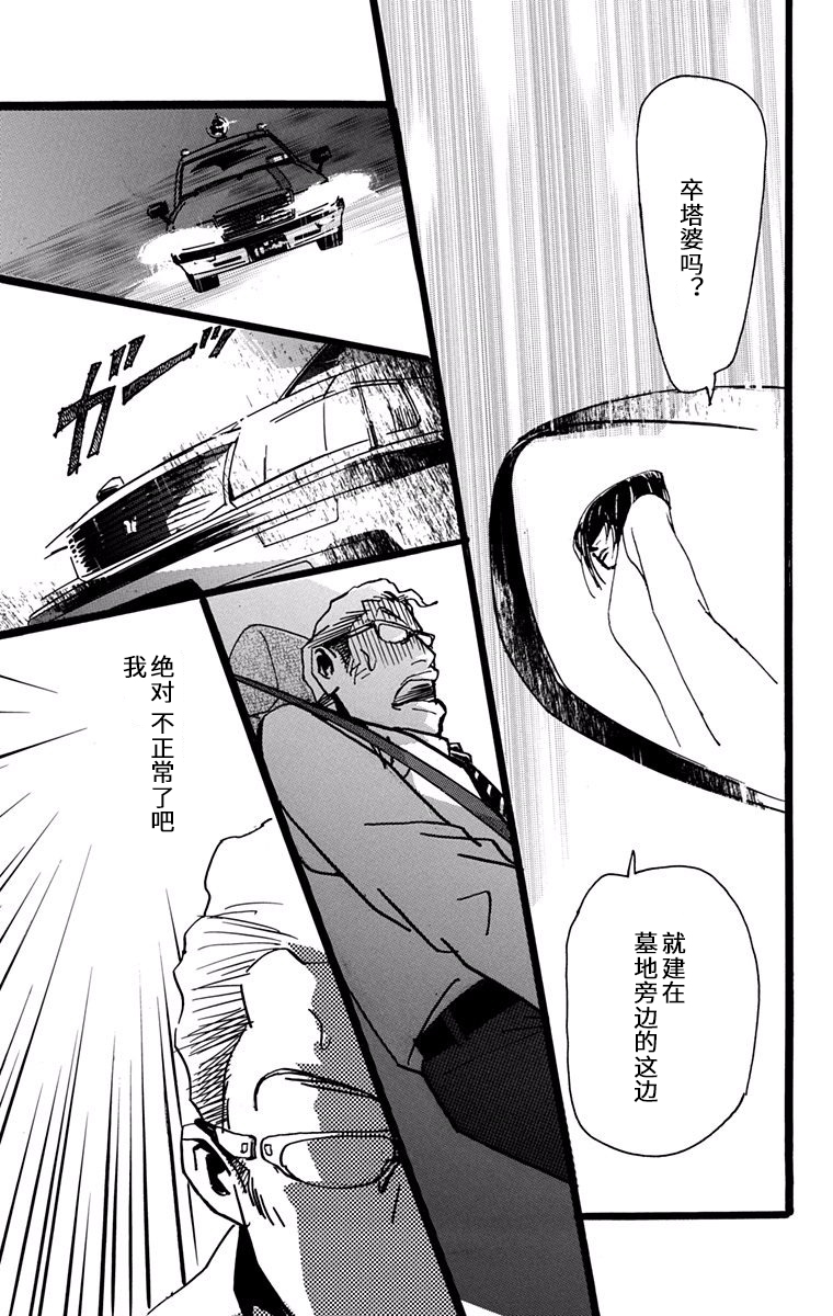 距离车站5分钟韩漫全集-第12话无删减无遮挡章节图片 