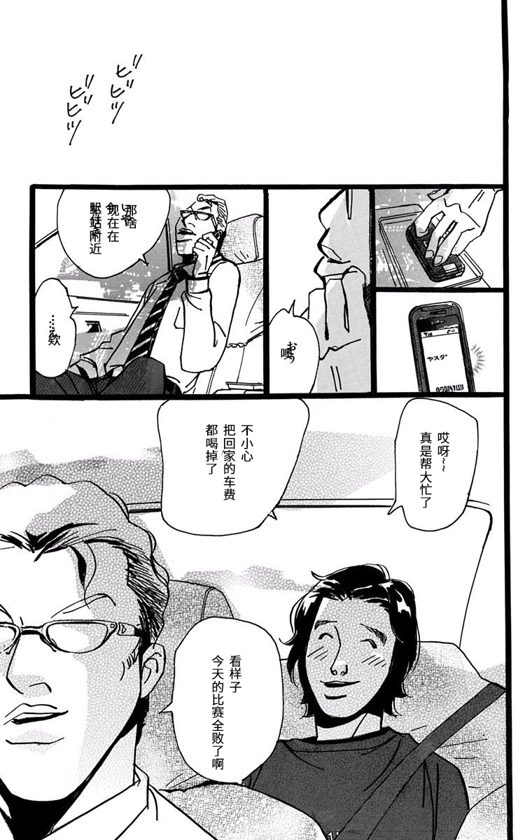 距离车站5分钟韩漫全集-第12话无删减无遮挡章节图片 