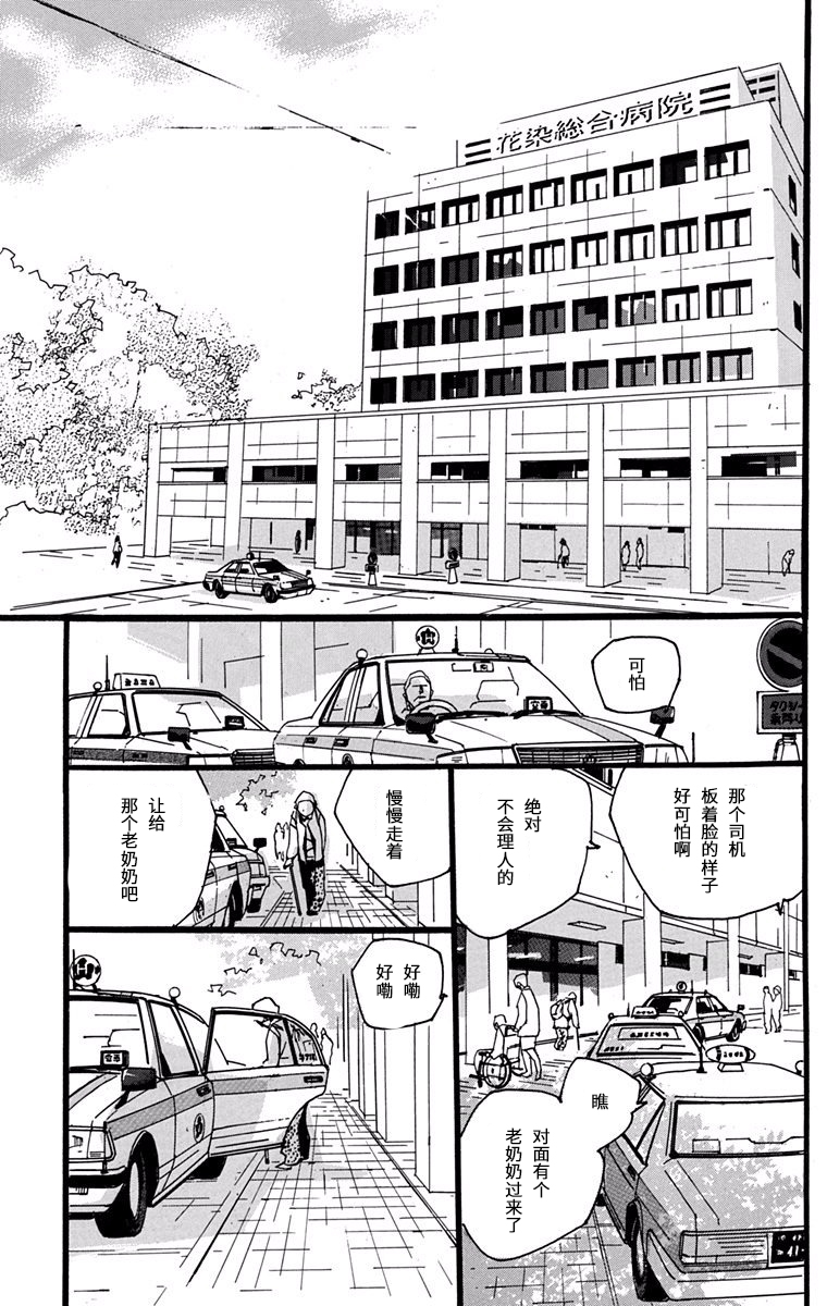 距离车站5分钟韩漫全集-第12话无删减无遮挡章节图片 