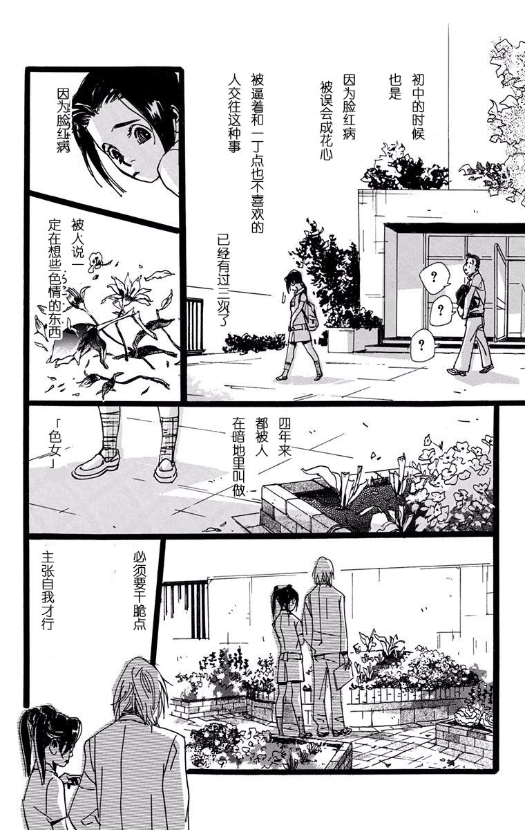 距离车站5分钟韩漫全集-第13话无删减无遮挡章节图片 
