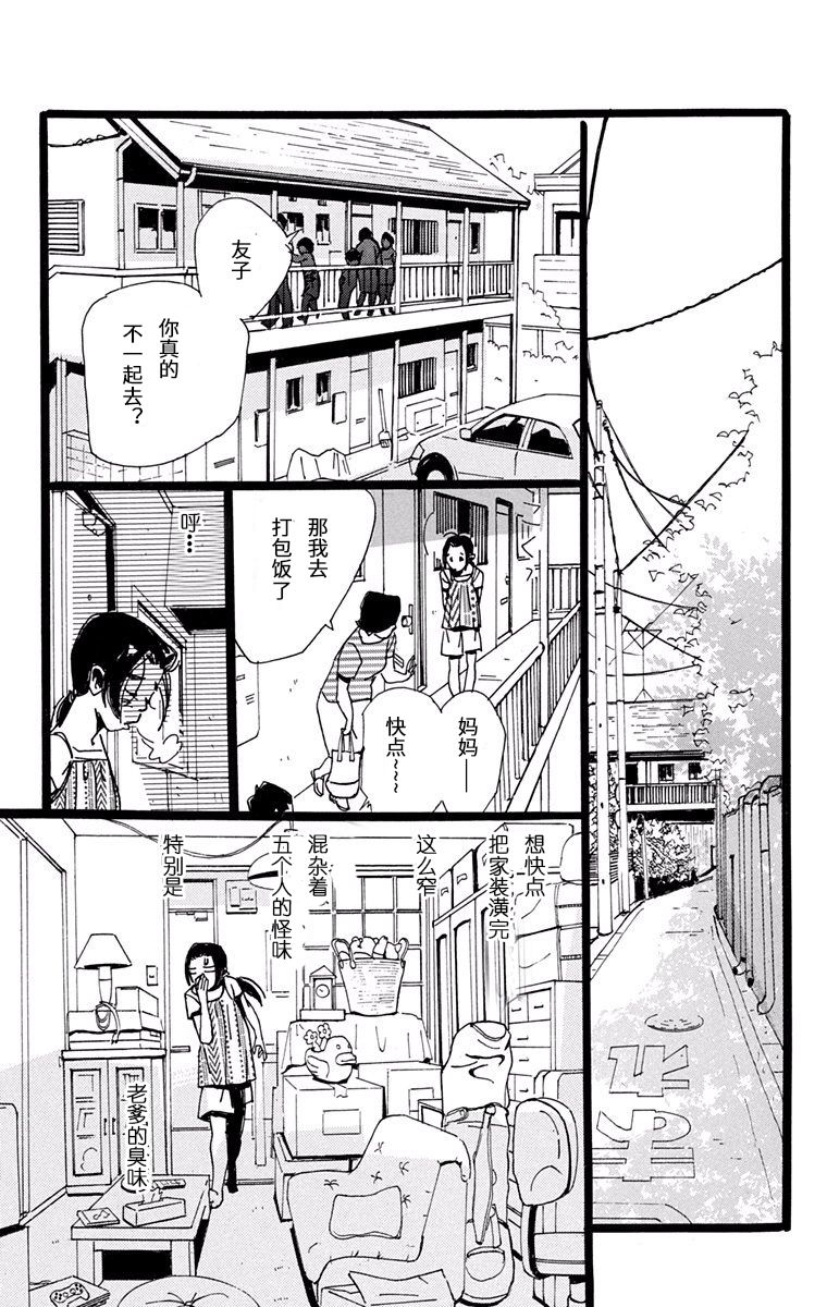 距离车站5分钟韩漫全集-第13话无删减无遮挡章节图片 