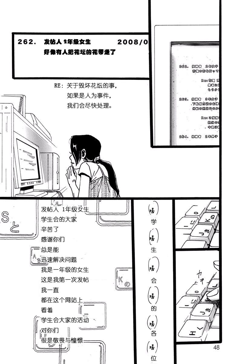 距离车站5分钟韩漫全集-第13话无删减无遮挡章节图片 
