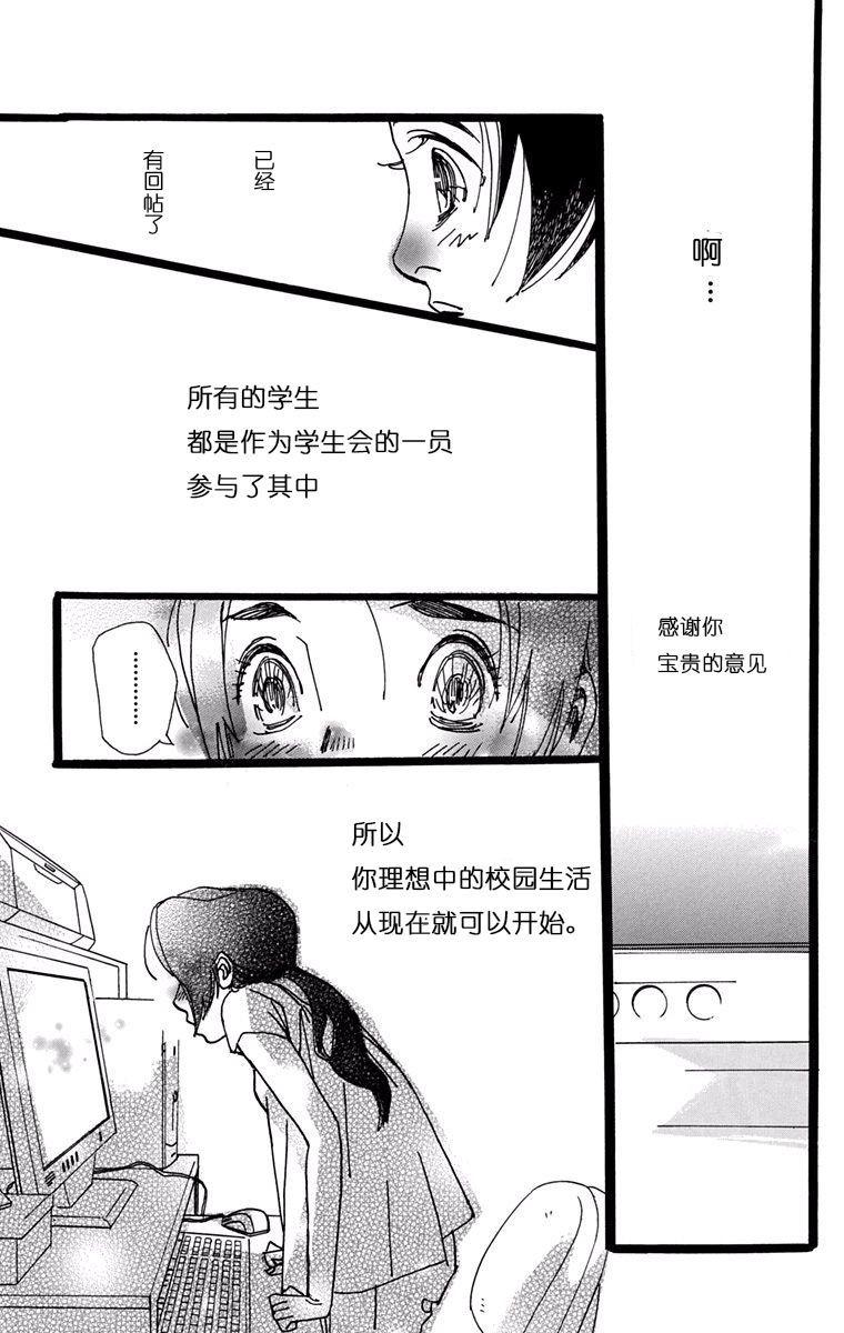 距离车站5分钟韩漫全集-第13话无删减无遮挡章节图片 