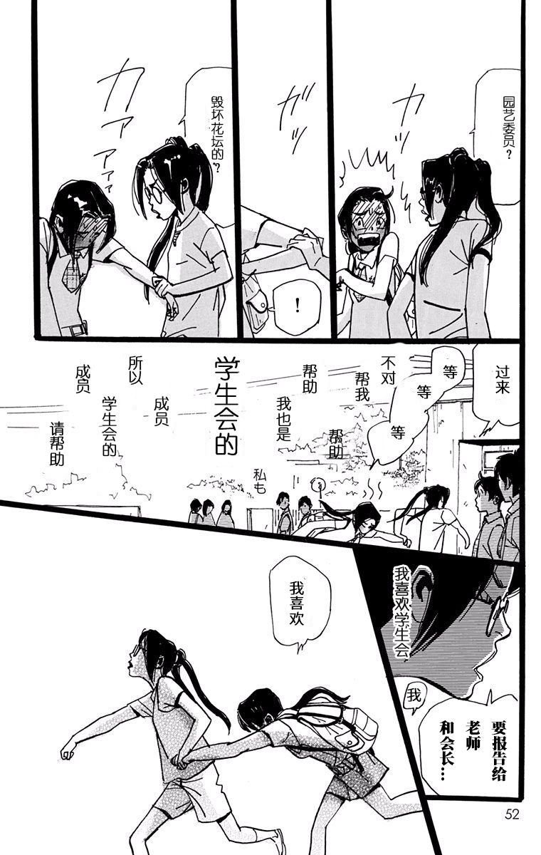 距离车站5分钟韩漫全集-第13话无删减无遮挡章节图片 