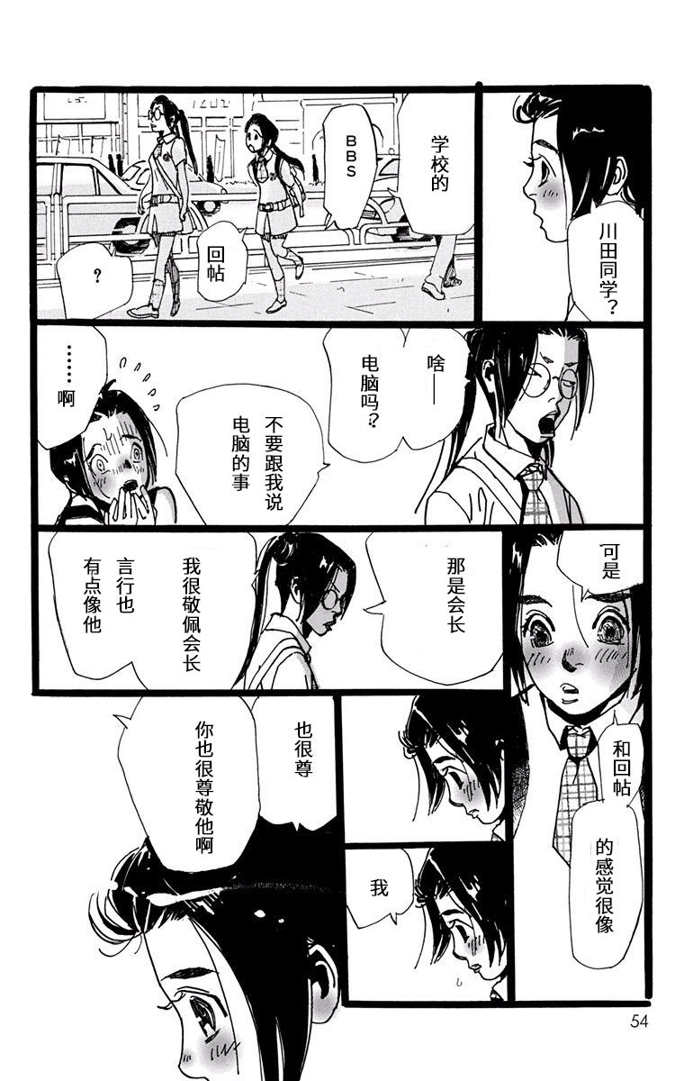 距离车站5分钟韩漫全集-第13话无删减无遮挡章节图片 