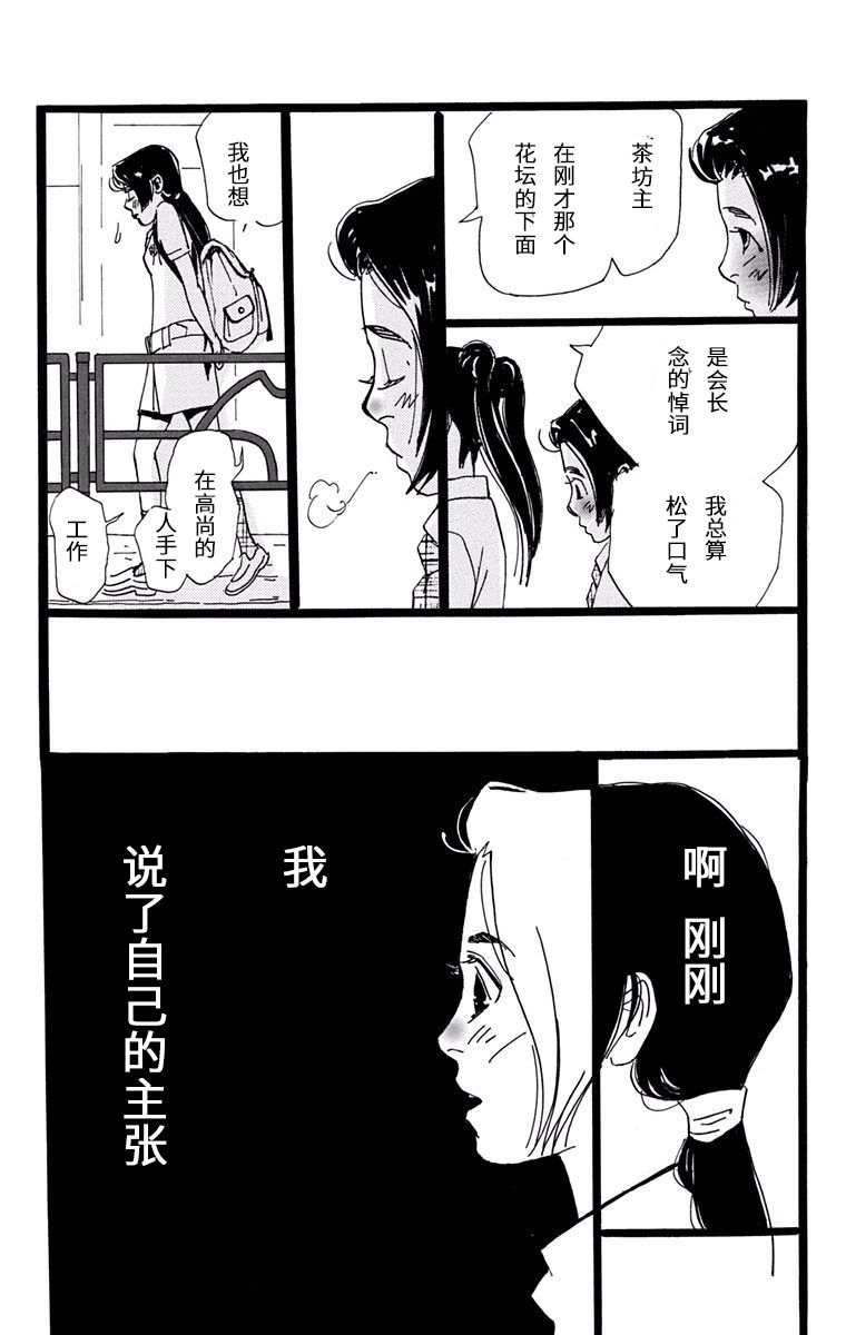 距离车站5分钟韩漫全集-第13话无删减无遮挡章节图片 