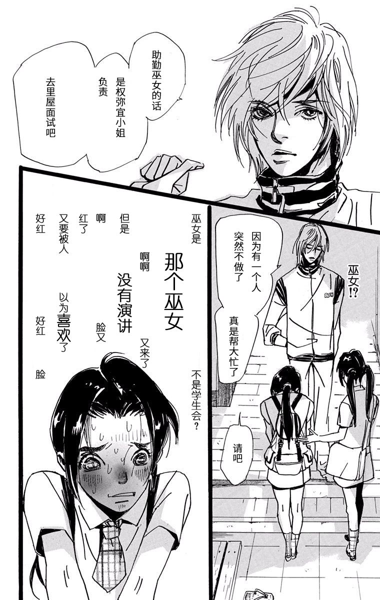 距离车站5分钟韩漫全集-第13话无删减无遮挡章节图片 