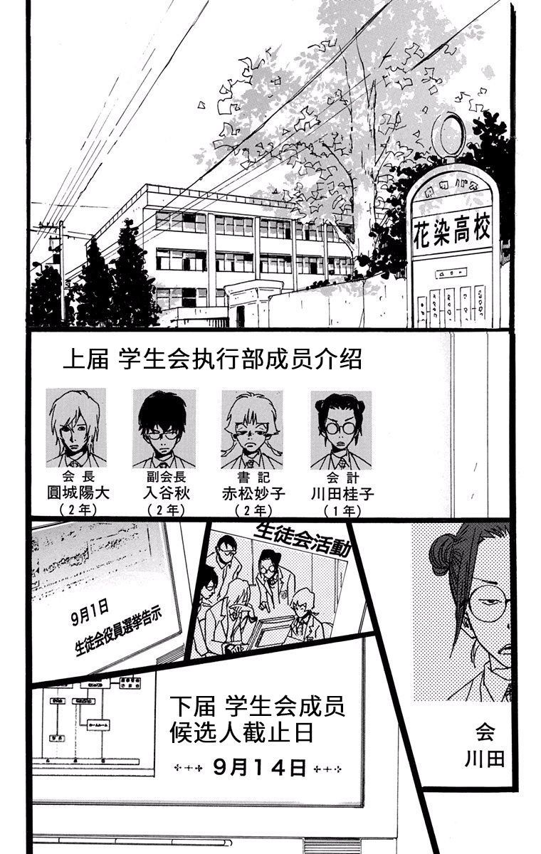 距离车站5分钟韩漫全集-第13话无删减无遮挡章节图片 