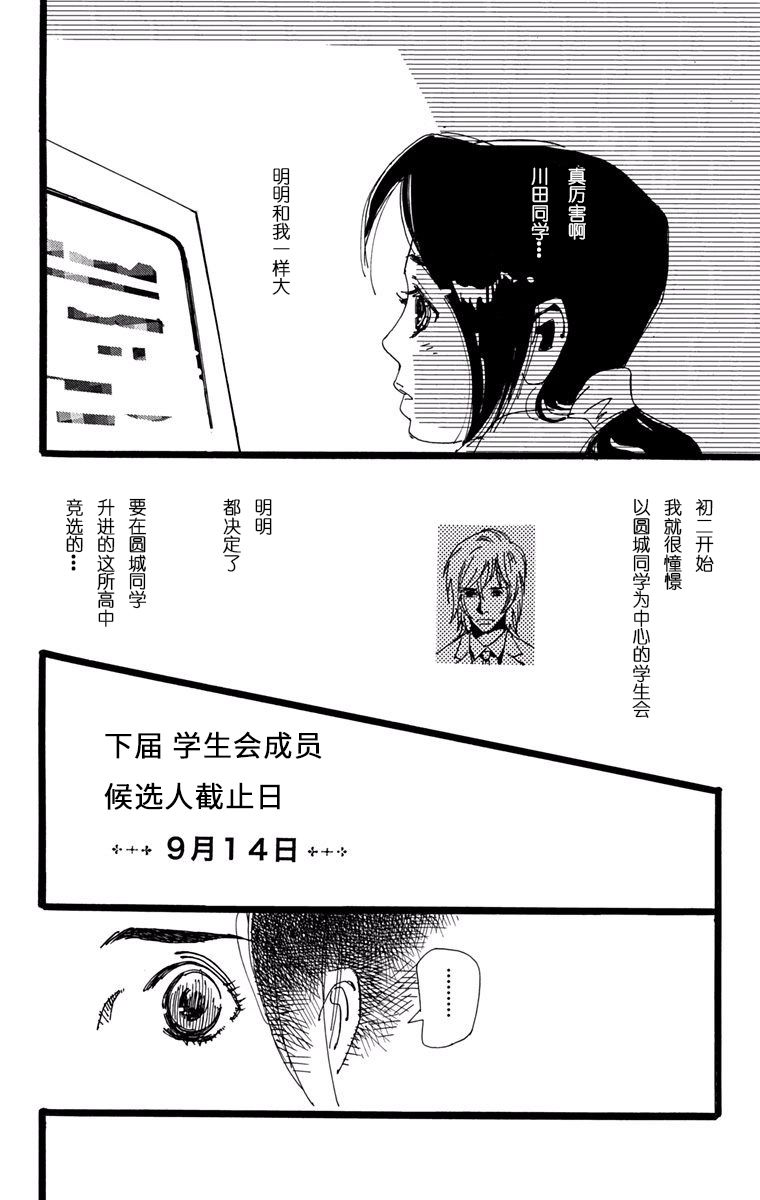 距离车站5分钟韩漫全集-第13话无删减无遮挡章节图片 