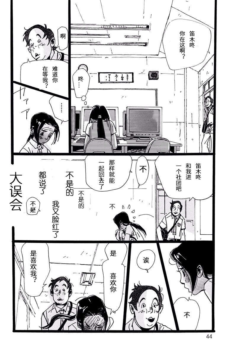 距离车站5分钟韩漫全集-第13话无删减无遮挡章节图片 