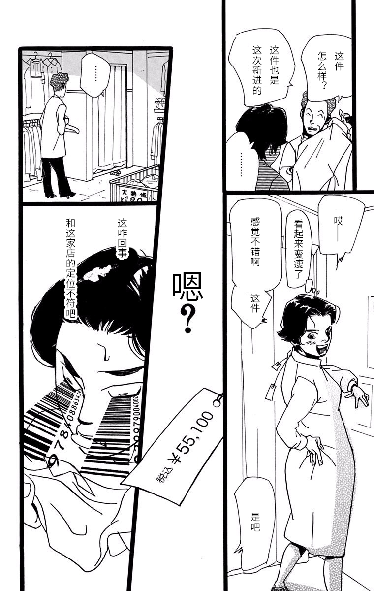 距离车站5分钟韩漫全集-第14话无删减无遮挡章节图片 