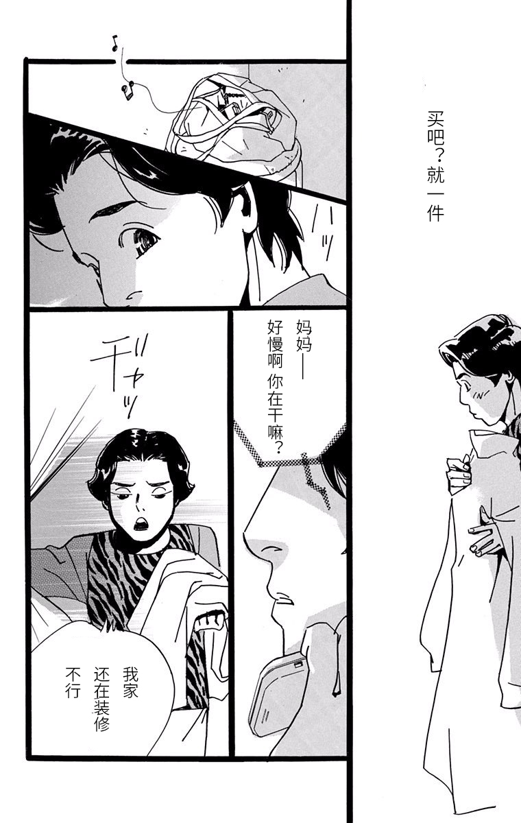 距离车站5分钟韩漫全集-第14话无删减无遮挡章节图片 