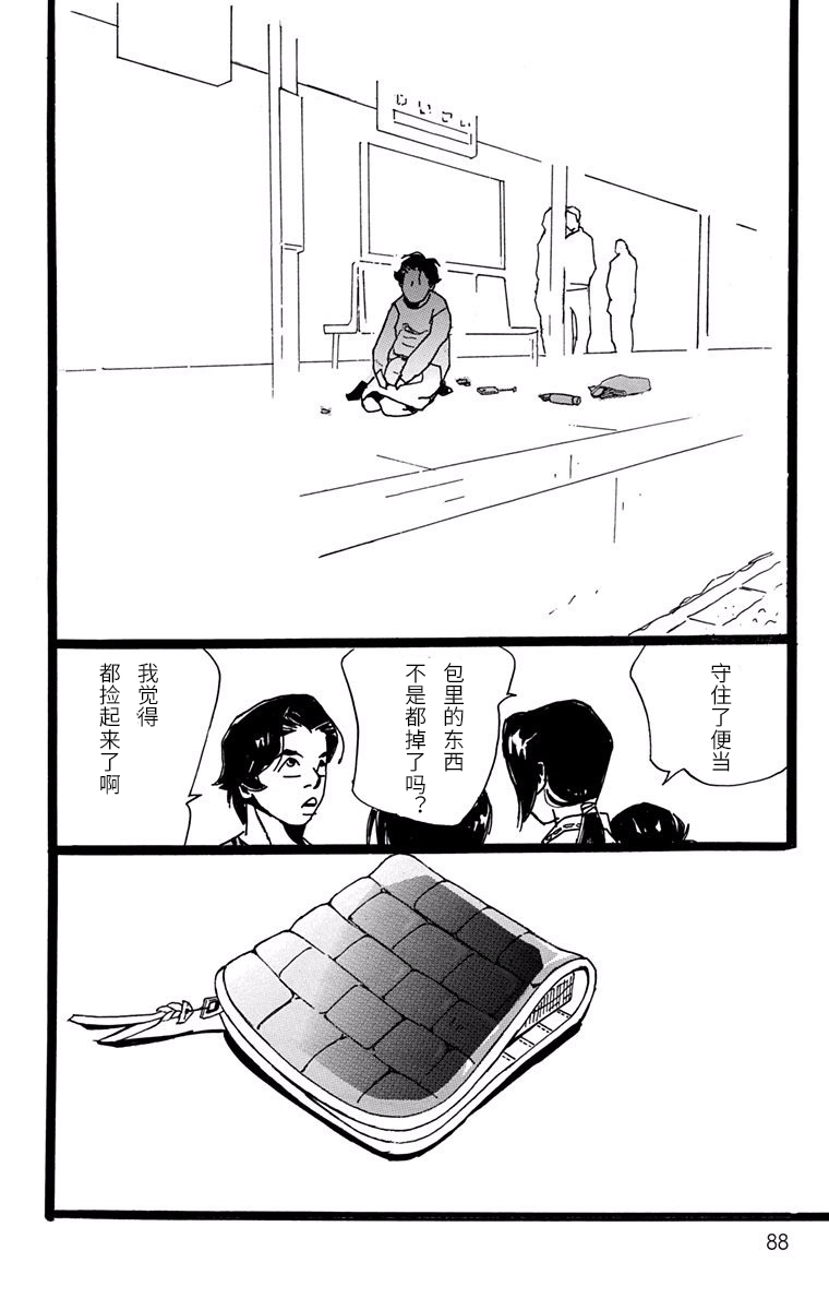距离车站5分钟韩漫全集-第14话无删减无遮挡章节图片 