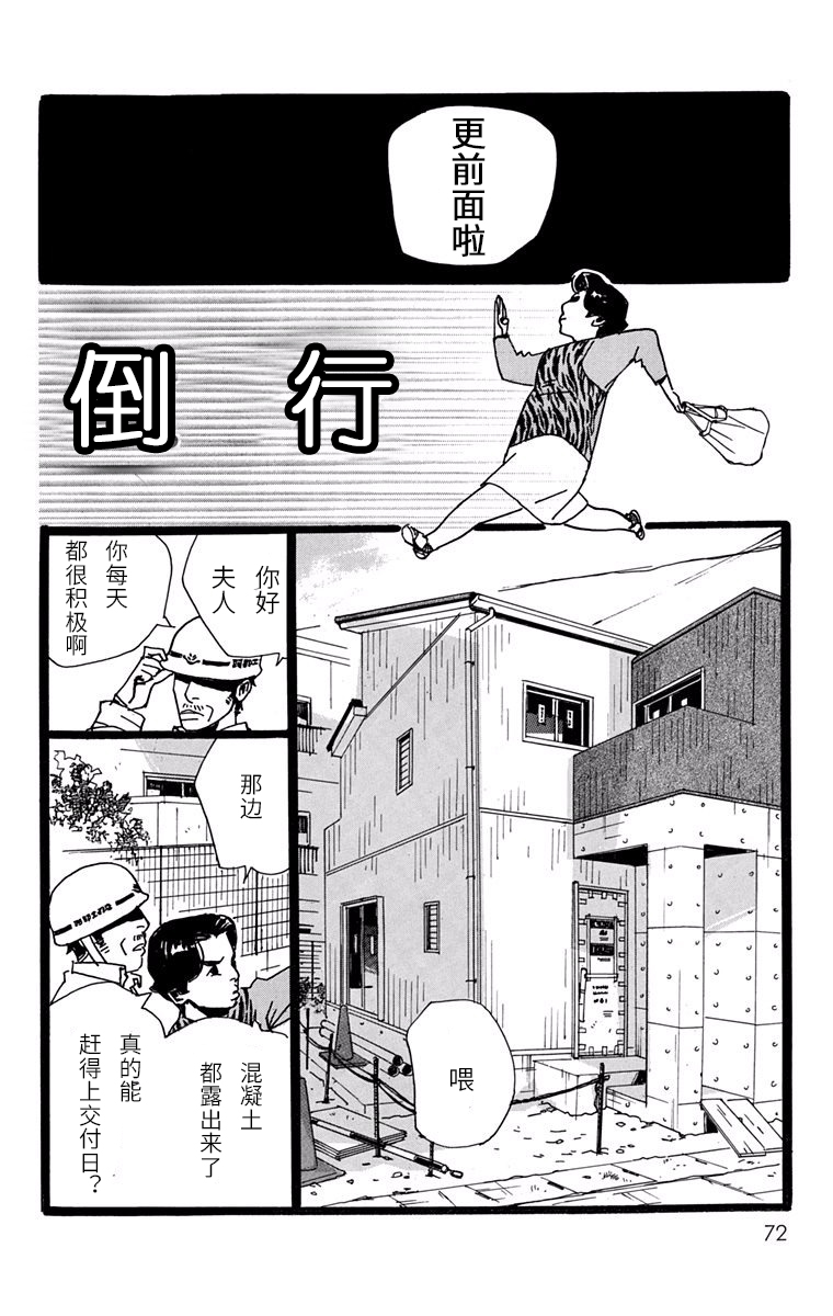 距离车站5分钟韩漫全集-第14话无删减无遮挡章节图片 