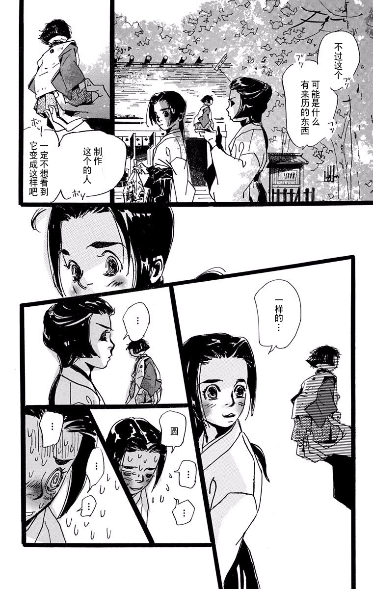 距离车站5分钟韩漫全集-第15话无删减无遮挡章节图片 