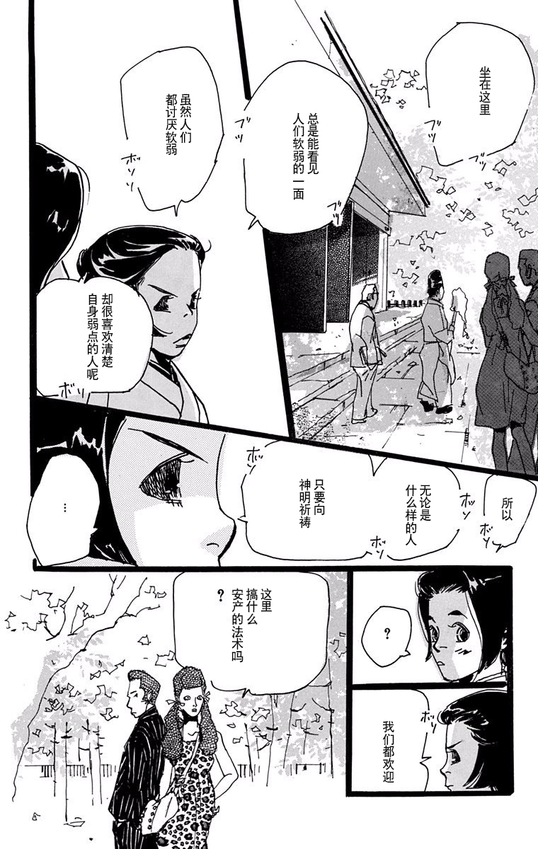 距离车站5分钟韩漫全集-第15话无删减无遮挡章节图片 