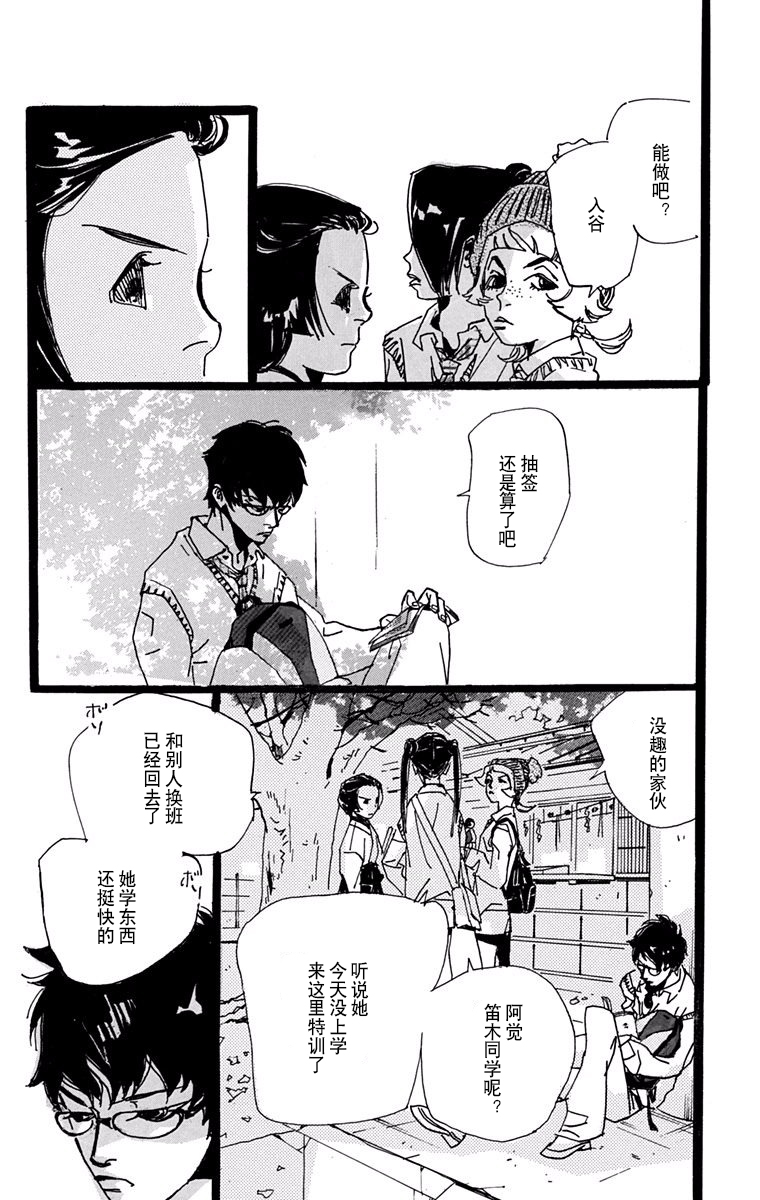 距离车站5分钟韩漫全集-第15话无删减无遮挡章节图片 