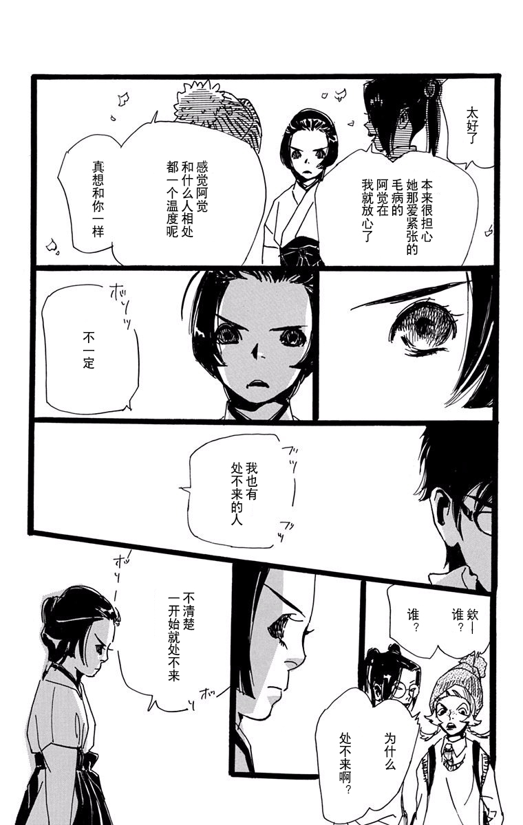 距离车站5分钟韩漫全集-第15话无删减无遮挡章节图片 