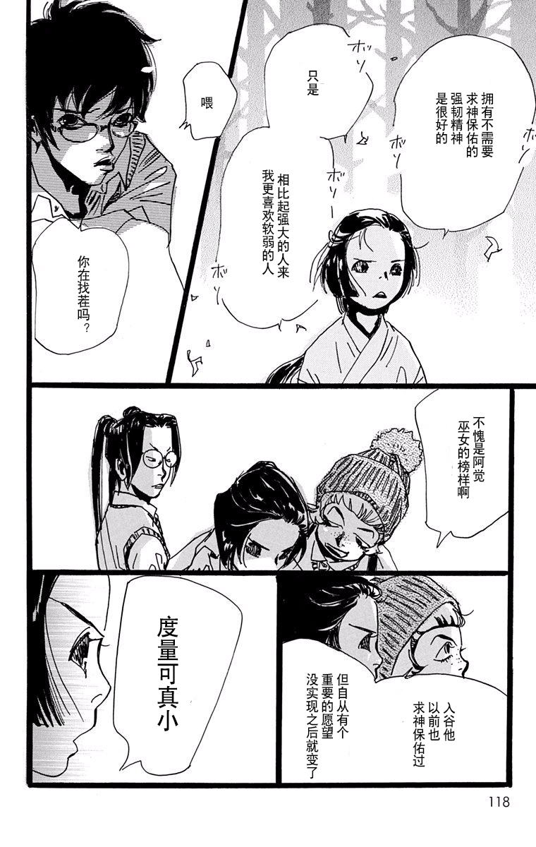 距离车站5分钟韩漫全集-第15话无删减无遮挡章节图片 
