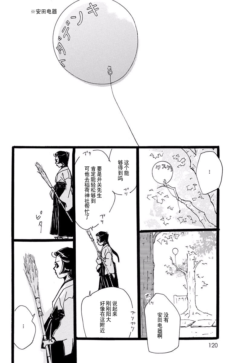 距离车站5分钟韩漫全集-第15话无删减无遮挡章节图片 
