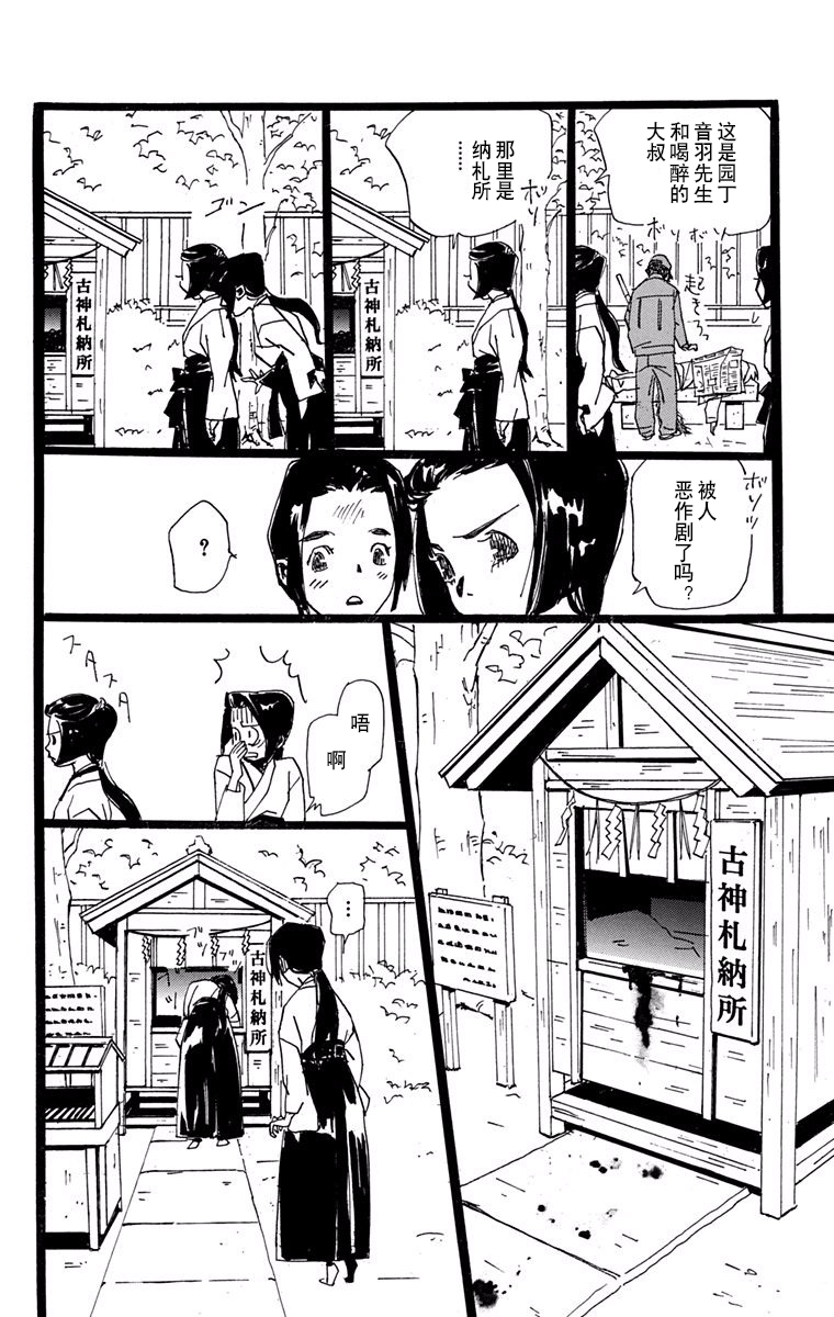 距离车站5分钟韩漫全集-第15话无删减无遮挡章节图片 
