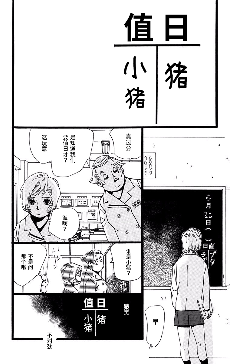 距离车站5分钟韩漫全集-第16话无删减无遮挡章节图片 