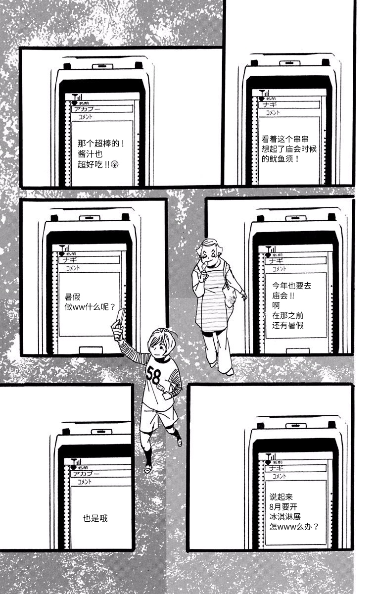 距离车站5分钟韩漫全集-第16话无删减无遮挡章节图片 