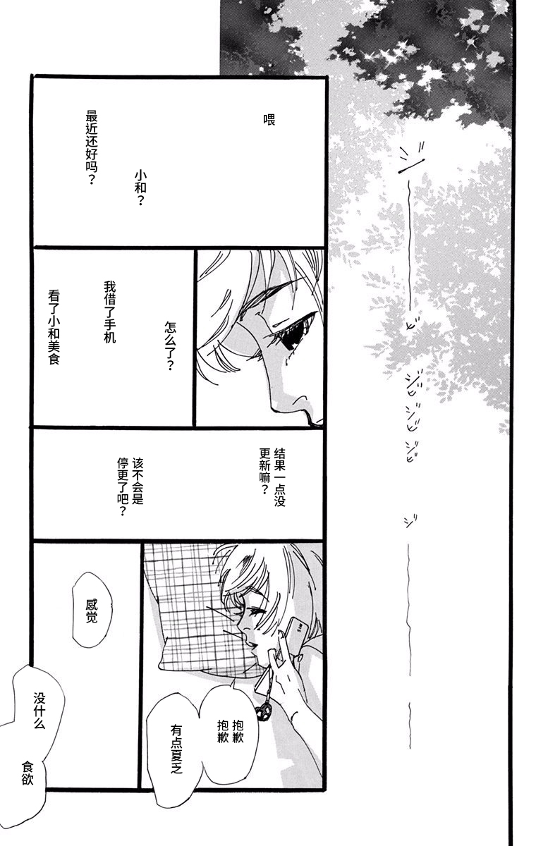距离车站5分钟韩漫全集-第16话无删减无遮挡章节图片 