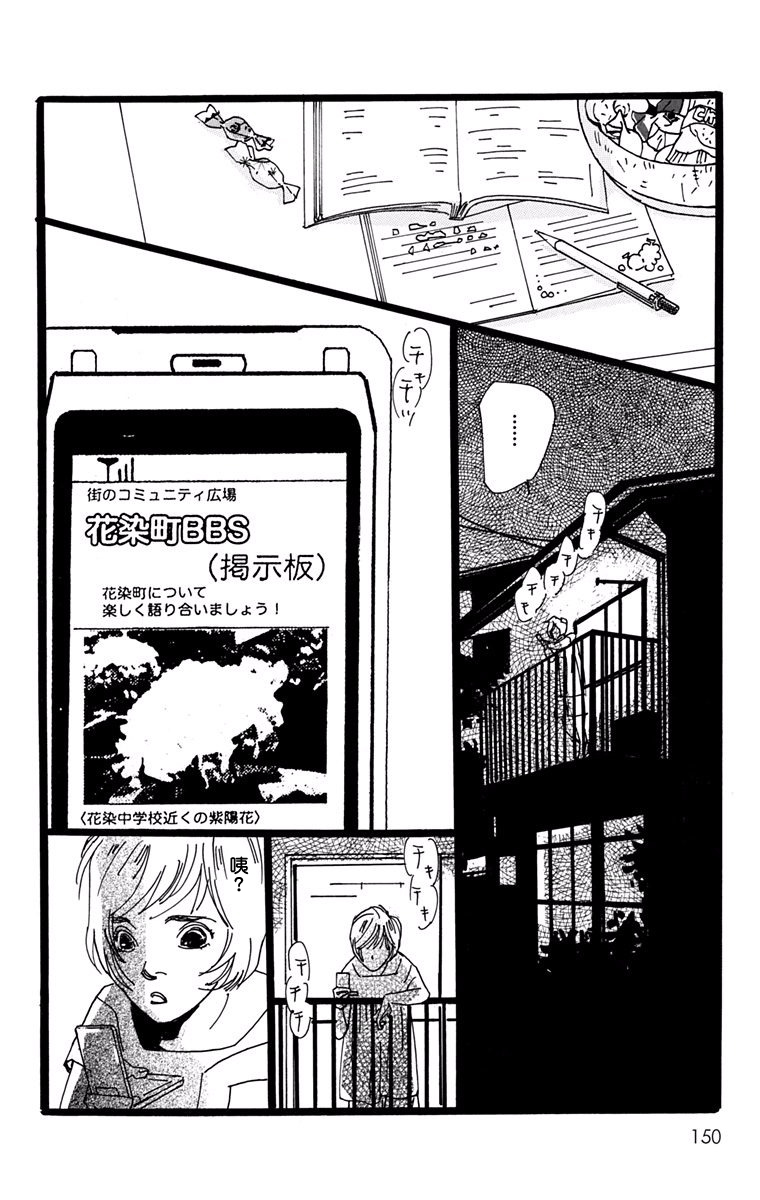 距离车站5分钟韩漫全集-第16话无删减无遮挡章节图片 