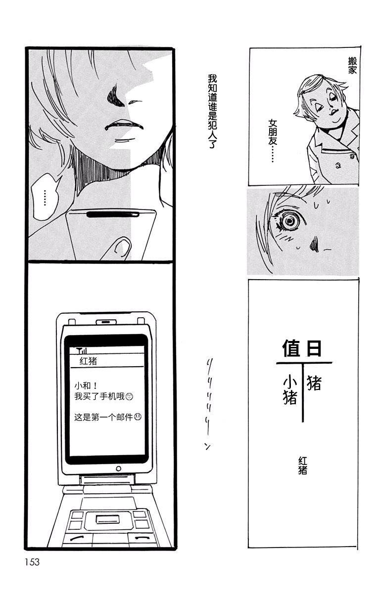 距离车站5分钟韩漫全集-第16话无删减无遮挡章节图片 