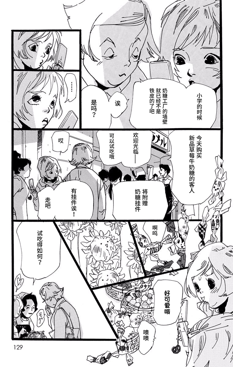 距离车站5分钟韩漫全集-第16话无删减无遮挡章节图片 