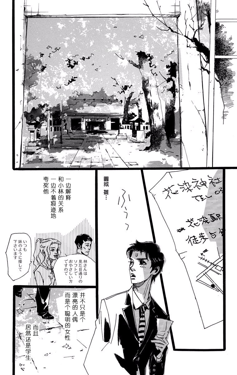 距离车站5分钟韩漫全集-第17话无删减无遮挡章节图片 