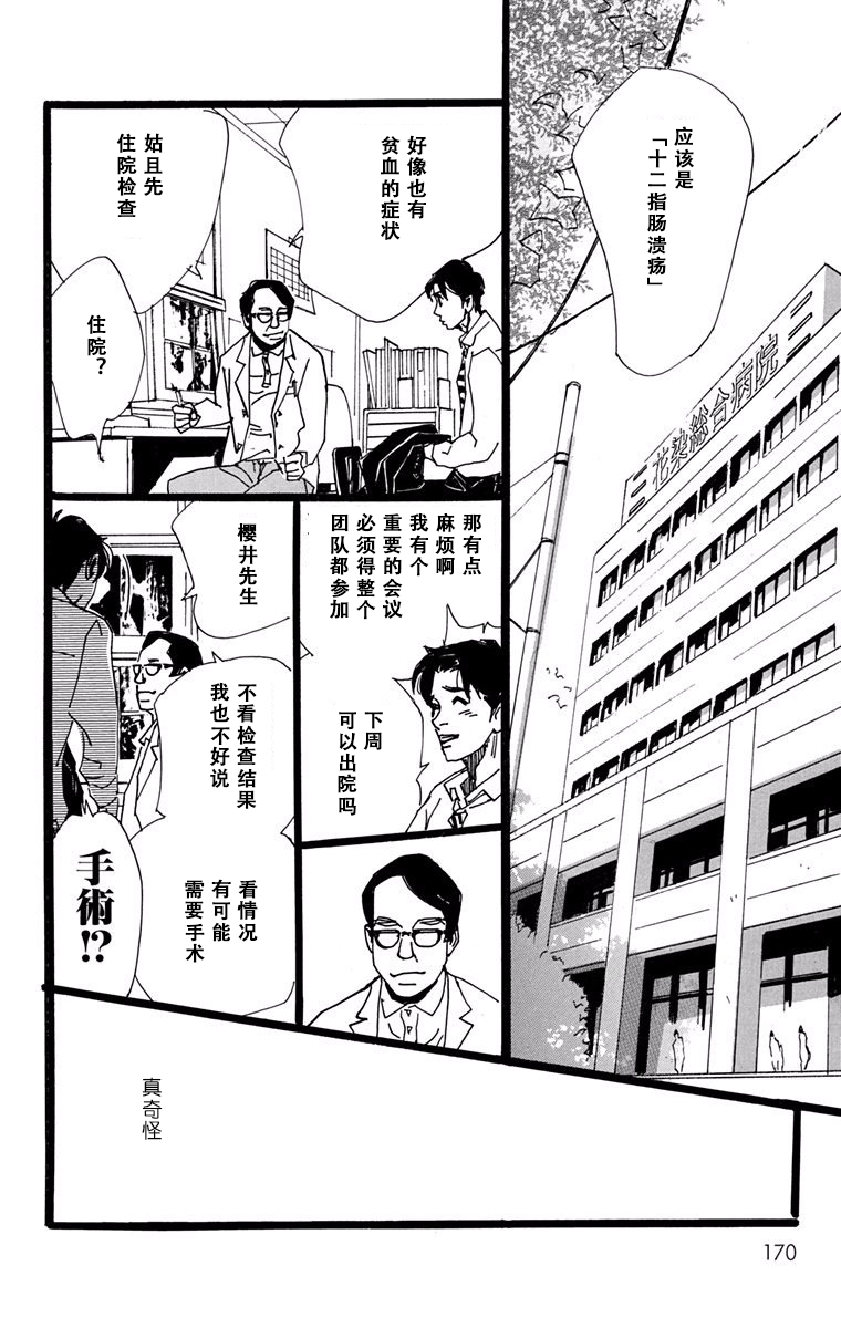 距离车站5分钟韩漫全集-第17话无删减无遮挡章节图片 