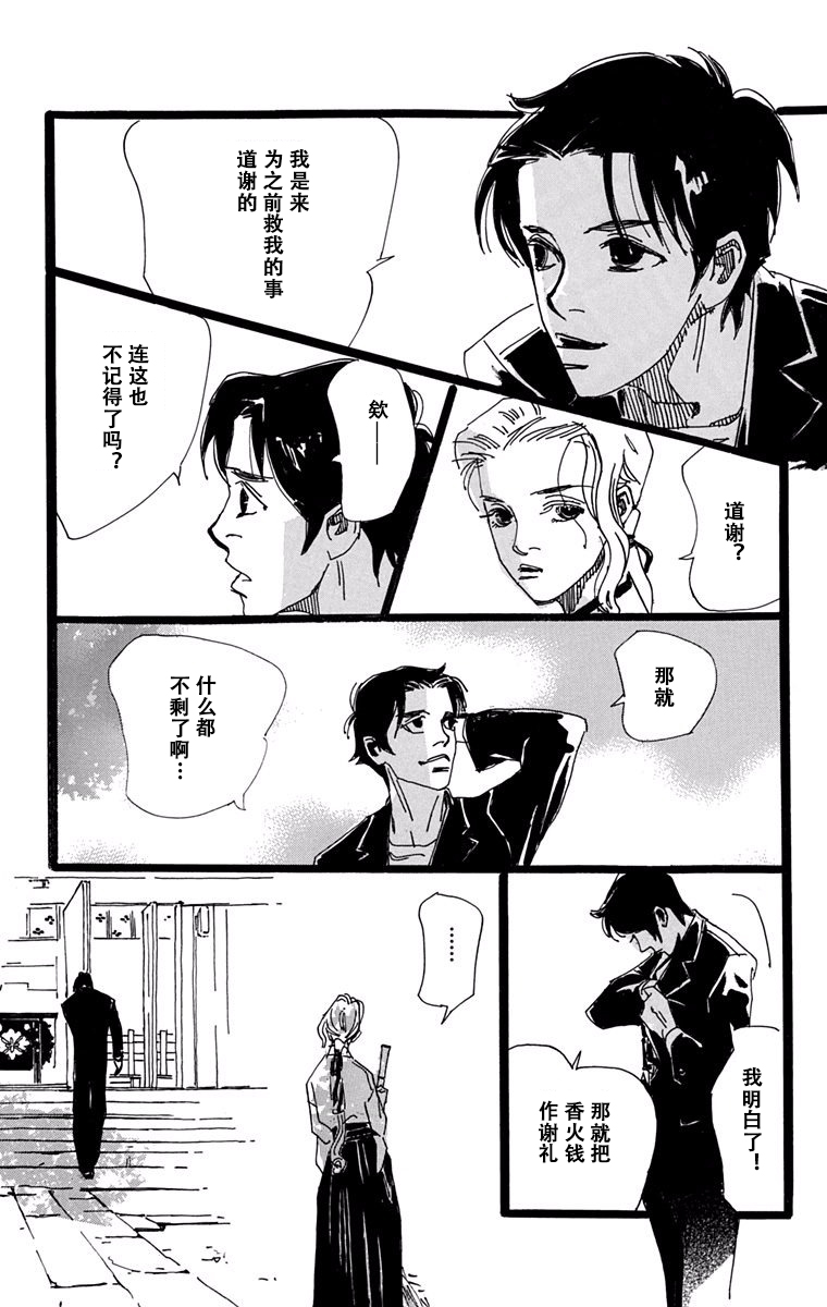 距离车站5分钟韩漫全集-第17话无删减无遮挡章节图片 
