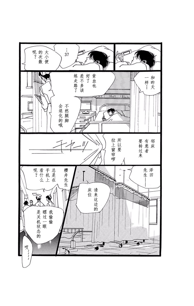 距离车站5分钟韩漫全集-第17话无删减无遮挡章节图片 