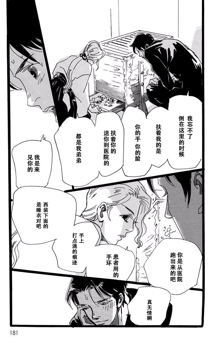 距离车站5分钟韩漫全集-第17话无删减无遮挡章节图片 