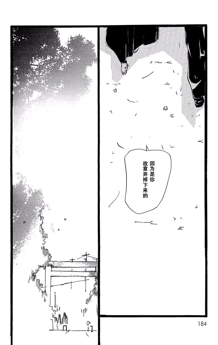距离车站5分钟韩漫全集-第17话无删减无遮挡章节图片 