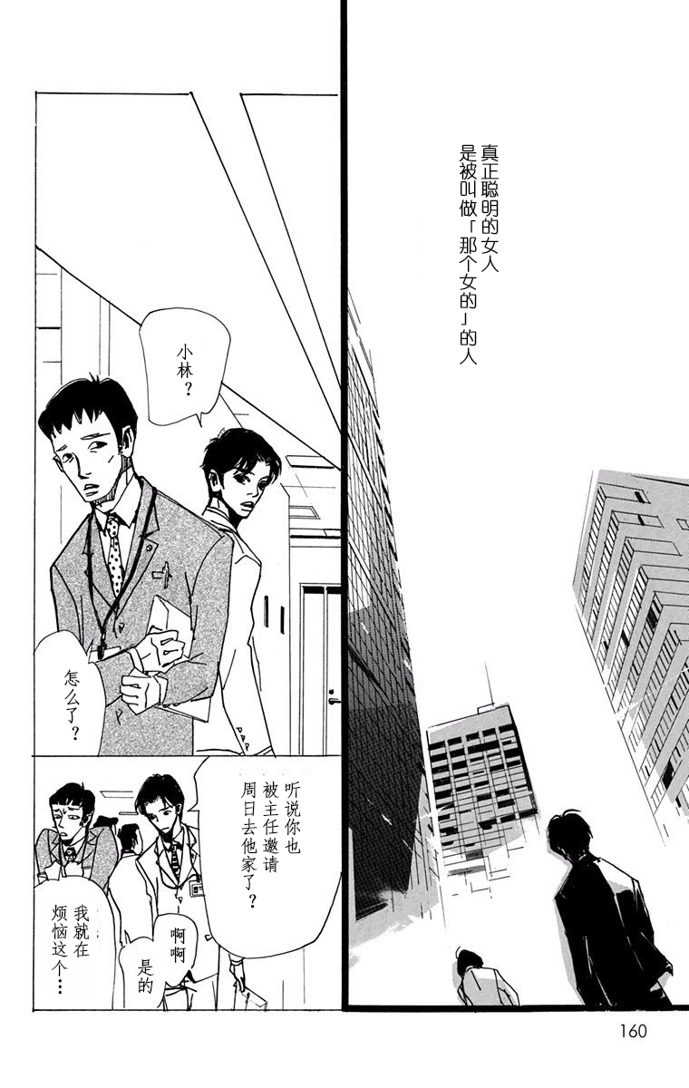 距离车站5分钟韩漫全集-第17话无删减无遮挡章节图片 