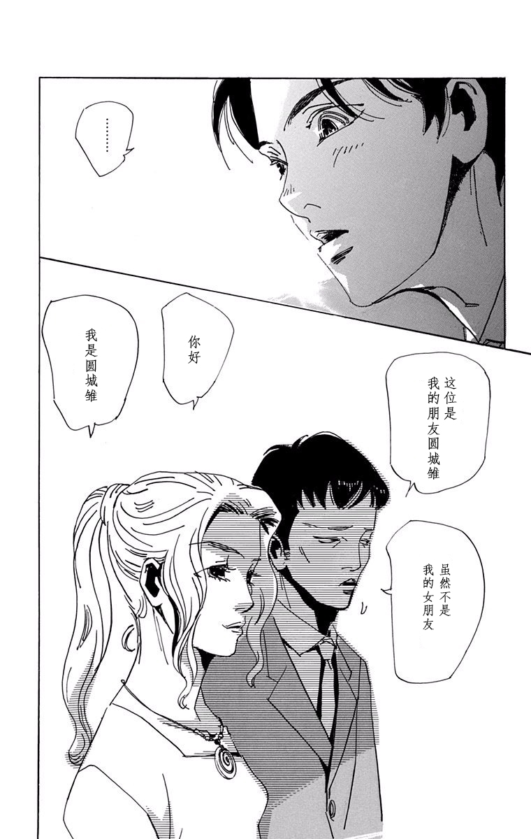 距离车站5分钟韩漫全集-第17话无删减无遮挡章节图片 